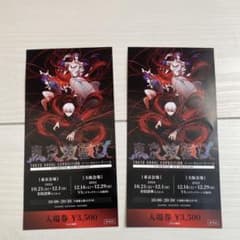 東京喰種 EX 入場券 2枚セットのサムネイル