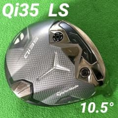 【美品】Qi35 ドライバー LS テーラーメイド 10.5° メンズのサムネイル