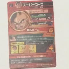 ドラゴンボールヒーローズ アルティメットレア スーパーウーブのサムネイル