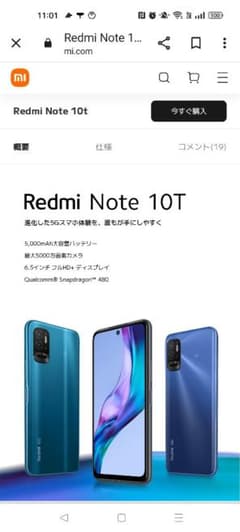 「Xiaomi スマートフォン REDMI NOTE 10T アジュールブラックのサムネイル