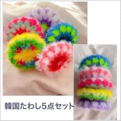 韓国たわし 5点セット 手編みハンドメイドのサムネイル