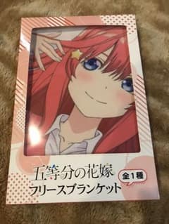 五等分の花嫁 ブランケットのサムネイル