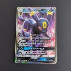 ブラッキーGX RR SM1M コレクションムーン 037/060 - メルカリ