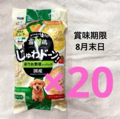★20個セット★【イースター】霧島鶏 じゅわドーン! ミンチ 彩り野菜210gのサムネイル