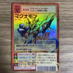 早い者勝ち！】希少 旧デジモンカード マグナモン Bx-99 X抗体