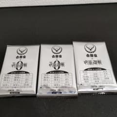 呪術廻戦　×　吉野家　カード　未開封品　3枚のサムネイル