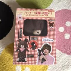 くまのがっこう ジャッキーの保冷&保温 ペットボトルホルダー BOOKのサムネイル