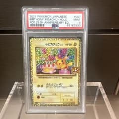 PSA9】お誕生日ピカチュウ おたんじょうびピカチュウ 25th - メルカリ