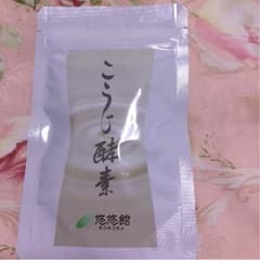 こうじ酵素  新品のサムネイル