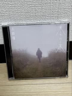 高橋優 来し方行く末 CDのサムネイル