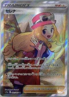 ポケモンカード セレナ SRのサムネイル