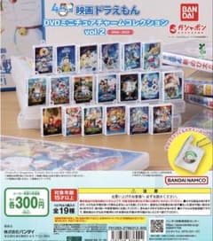 映画ドラえもん DVDミニチュアチャームコレクション vol.2 - メルカリ