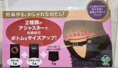 マタニティ アジャスター 黒のサムネイル