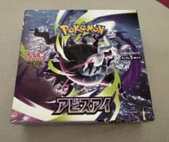 匿名配送】ポケモンカードゲームMEGA アビスアイ シュリンクなし 1BOX