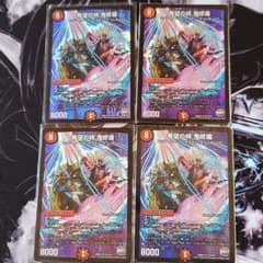 希望の絆 鬼修羅 4枚セットのサムネイル