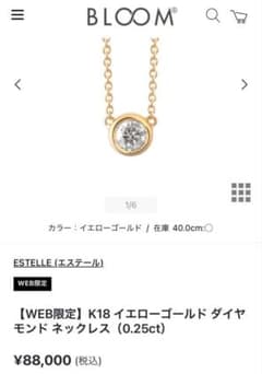 BLOOM ブルーム エステール K18YGダイヤモンドネックレス0.25ct - メルカリ