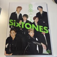 音楽と人&CUT 2022年2月号 SixTONES　雑誌　音楽のサムネイル