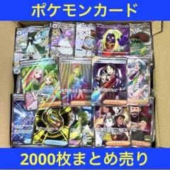 ポケモンカード 2000枚以上大量まとめ売り - メルカリ