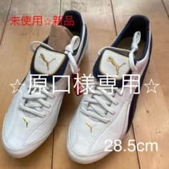 ⭐︎原口様専用⭐︎ PUMA サッカーシューズ　未使用　新品　箱ありのサムネイル