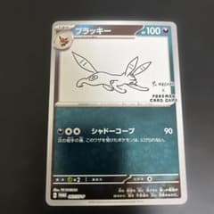 ブラッキー：YU NAGABA × ポケモンカードゲーム PROMO - メルカリ