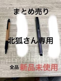 シャープペン2本セット 新品未使用のサムネイル