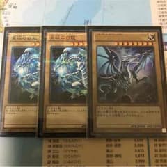 青眼の白龍3枚のサムネイル