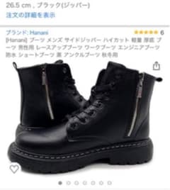 男性用ブーツ26.5cmのサムネイル