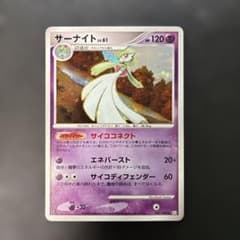 ポケモンカード サーナイト ☆ Pt1 ギンガの覇道 045/096 6p5 - メルカリ