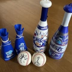 元中日ドラゴンズ選手 投げ入れ直筆サインボール 応援メガホン まとめ売りのサムネイル