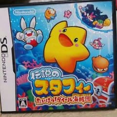 ♡伝説のスタフィー♡のサムネイル