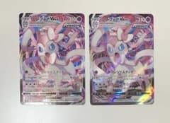 ポケモンカード　ニンフィアVMAXのサムネイル
