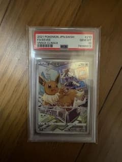 S*S様 ポケモンカード イーブイ CHR PSA10 VMAXクライマックス S*S様 ポケモンカード イーブイ CHR PSA10 VMAXクライマックス - メルカリ