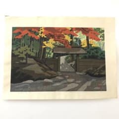 木版画手刷り　井道雅夫　瑠璃光院、秋　APアーティストプルーブド制作1990年 木版画手刷り 井道雅夫 瑠璃光院、秋 APアーティストプルーブド制作