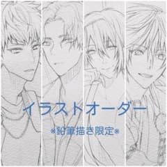 ❰イラストオーダー＊停止中❱のサムネイル