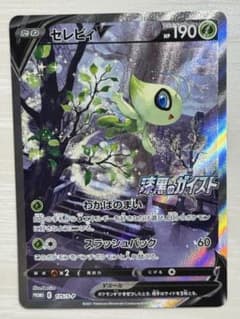 PSA9 セレビィV SA プロモ PSA9】セレビィ V SA プロモ Yahoo!オークション - PSA9
