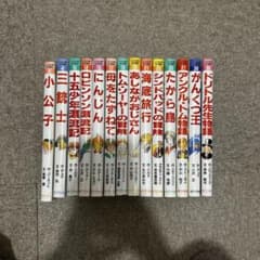 こども世界名作童話　セット　まとめ売り　美品のサムネイル