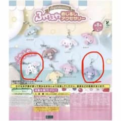 シュガーバニーズ ふわふわめじるしアクセサリー 2種セットのサムネイル