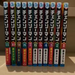 チェンソーマン 全巻 11巻のサムネイル