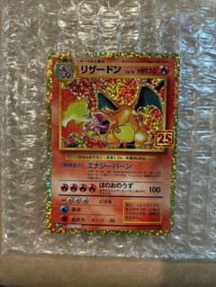 リザードン プロモカードパック 25th ANNIVERSARY editio… - メルカリ
