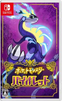 ポケットモンスター バイオレット Nintendo Switch中古のサムネイル