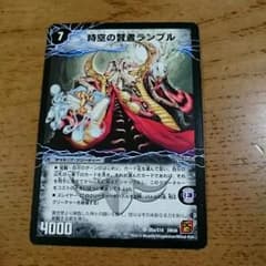 恐気の覚醒者ランブル・レクターのサムネイル