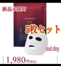❣️新品未開封 エシエンス ESIENCE ナノシープセラム フェイスマスク