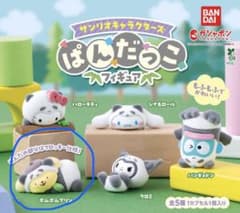 サンリオキャラクターズ ぱんだっこフィギュア ポムポムプリンのサムネイル