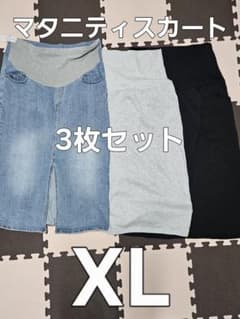 【秋冬】マタニティ ロングスカート 3点セットXL～XXLのサムネイル