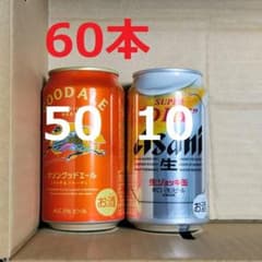 60本 缶ビール まとめ売り 飲み比べ キリン アサヒ生ジョッキ缶 D 60本 缶ビール まとめ売り 飲み比べ キリン アサヒ生ジョッキ缶 D