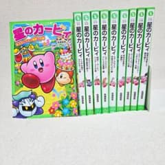 まとめ売り】星のカービィ 角川つばさ文庫 10冊セット 高瀬美恵 - メルカリ