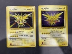 ポケモンカード 旧裏 サンダー2種類のサムネイル