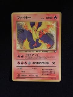 ポケモンカード ファイヤー 旧裏 初期 - メルカリ