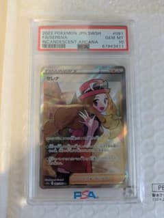 2022 ポケモンカード セレナ PSA 10のサムネイル