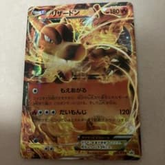 リザードン EX 213/xy-p ユニクロ プロモ ポケモンカード - メルカリ
